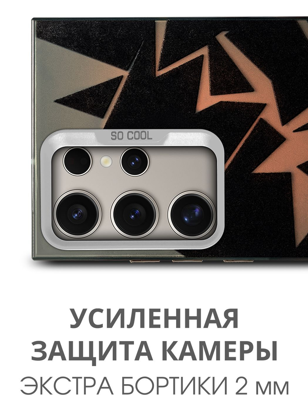 Дизайнерский чехол из пластика для SAMSUNG GALAXY S24 ULTRA с усиленной защитой камеры и глянцем