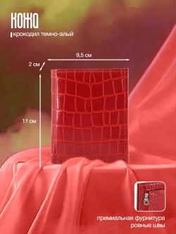 Кошелёк портмоне кожаное