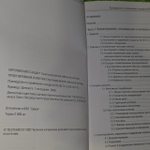 Руководство по применению стандарта EN 50174-1 и 50174-2