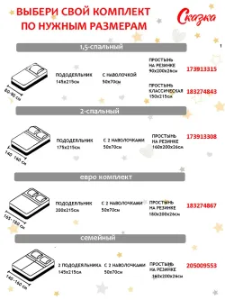 Пододеяльник с вырезом ромб 1,5-сп без молнии 145х215 см