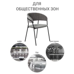 Комплект из 4-х стульев Bradex Home Turin серый вельвет с чёрными ножками
