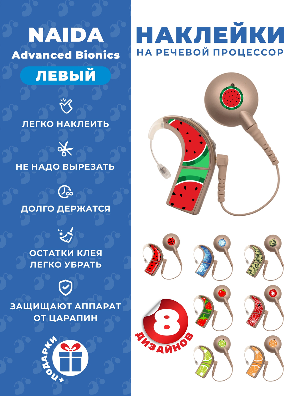 NAIDA AB Набор "Микс" (8 дизайнов)