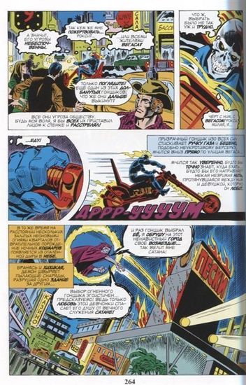 Marvel комикс