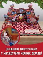 Алиса в Зазеркалье. Илл. М.Митрофанова