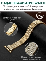 Ремешок для Apple Watch 40 41 38 мм браслет для часов