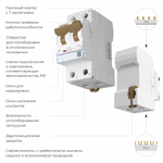 Дифференциальный автомат 1P+N 32 A 30 mА 6 kА C А