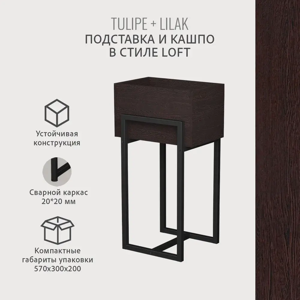 Комплект TULIPE+LILAK