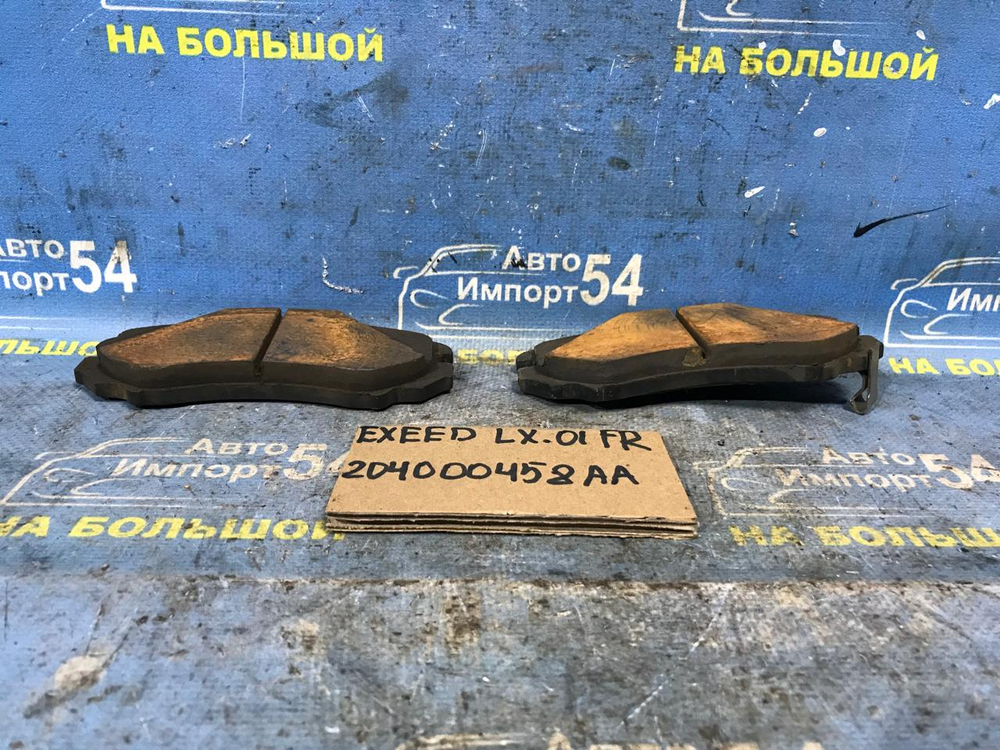 Колодки тормозные EXEED LX 2021-2024