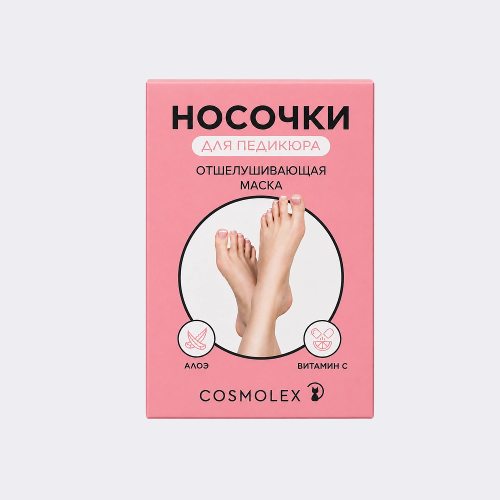 Отшелушивающая маска-носочки для ног Cosmolex алоэ (1 шт)