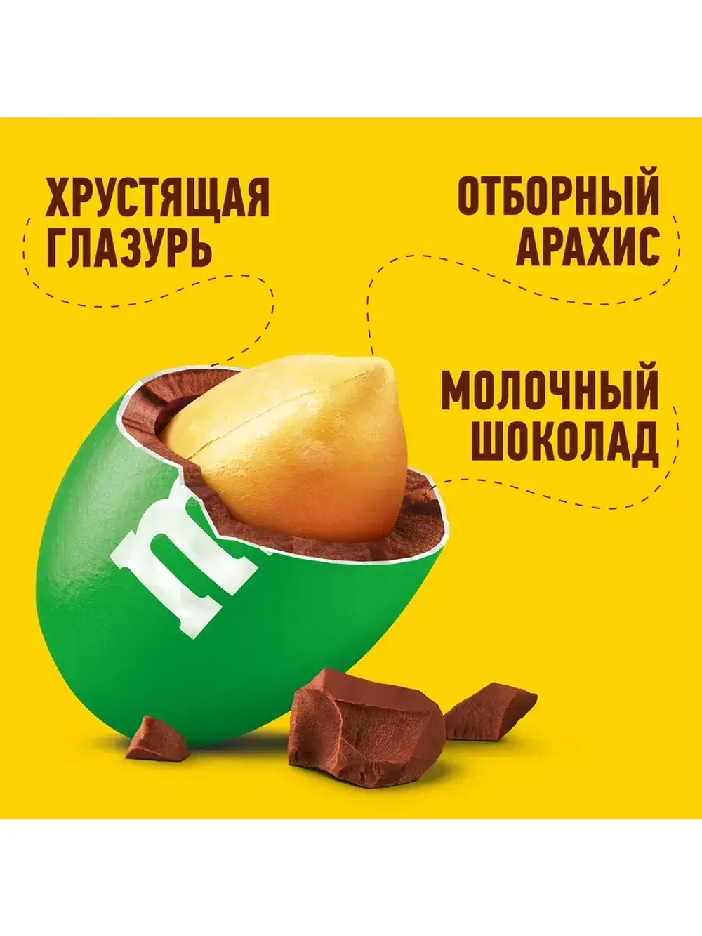 Конфеты M&M's ассорти вкусов 360 г * 2 шт