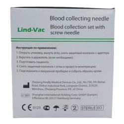 Игла-бабочка Lind-Vac, 21G x 3/4'' x 7'' 0.8мм х 19 мм, длина трубки 19 см (SN2107)