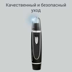 Триммер для удаления волос в носу и ушах Rowenta Nomad TN3500F0