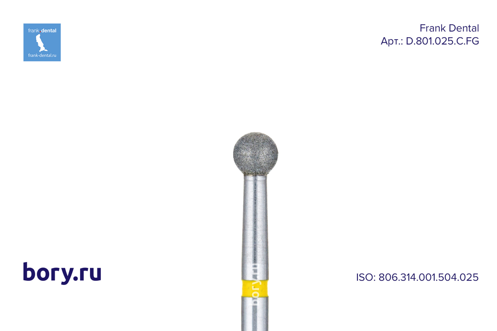 Бор алмазный желтый Frank Dental типа FG - D.801.025.C.FG