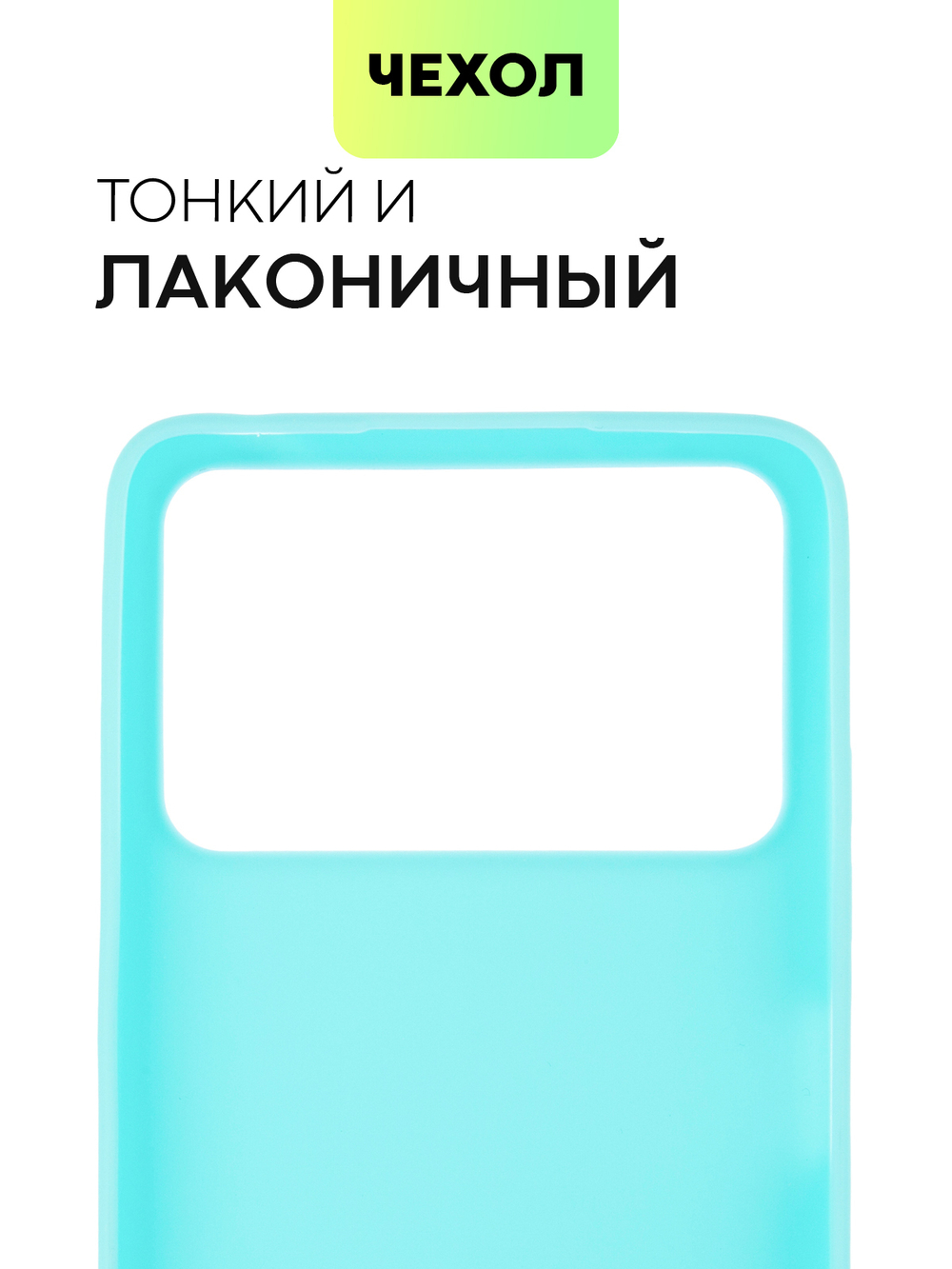 Чехол BROSCORP для Poco X4 Pro оптом (арт. XM-PX4P(5G)-COLOURFUL-SKY)
