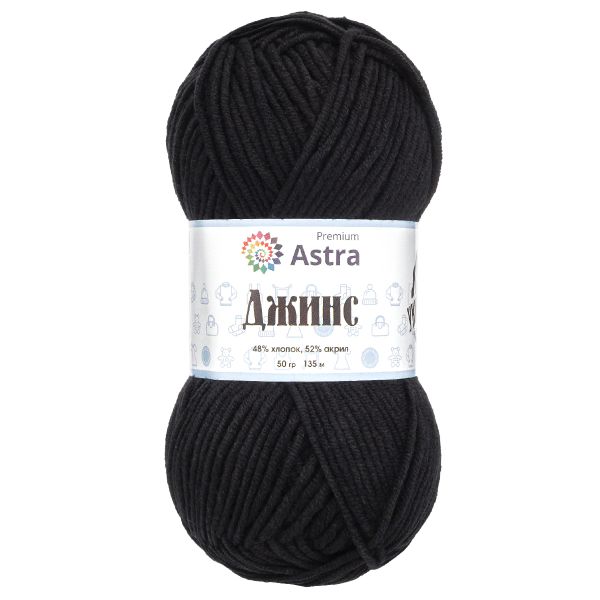 Пряжа Astra Premium (Астра Премиум) Джинс, (Jeans) / уп.4 мот. по 50 г, 135 м, 999 черный