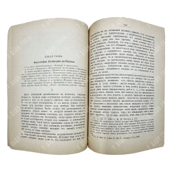 Сеайль Г. Леонардо да Винчи как художник и ученый (1452–1519). Опыт психологической биографии. 1898