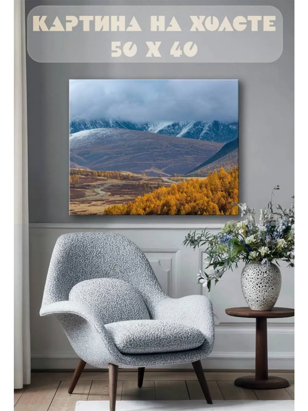 Картина на стену 40 X 50 Пейзаж