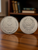 5 копеек 1966 года СССР Советский Союз. Погодовка Советы. Копия редкой монеты никель