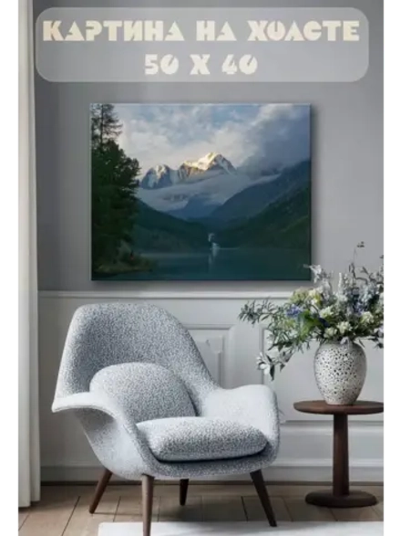 Картина на стену 40 X 50 Горное озеро