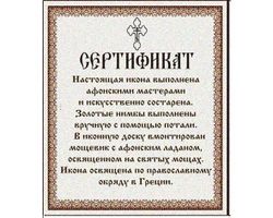Святые мученицы Вера, Надежда, Любовь и мать их Софья Римские. Афонская икона под старину с мощевиком.