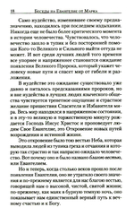 Беседы на Евангелие от Марка Епископ Кинешемский Василий Преображенский