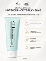 ESTHETIC HOUSE Набор шампунь для волос увлажняющий CP-1 Aquaxyl Complex 100мл и ухаживающий крем для волос CP-1 Bounce Curl Cream, 150мл