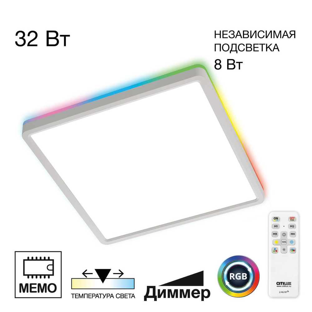 Потолочный светодиодный светильник Citilux NORMA CL749K300