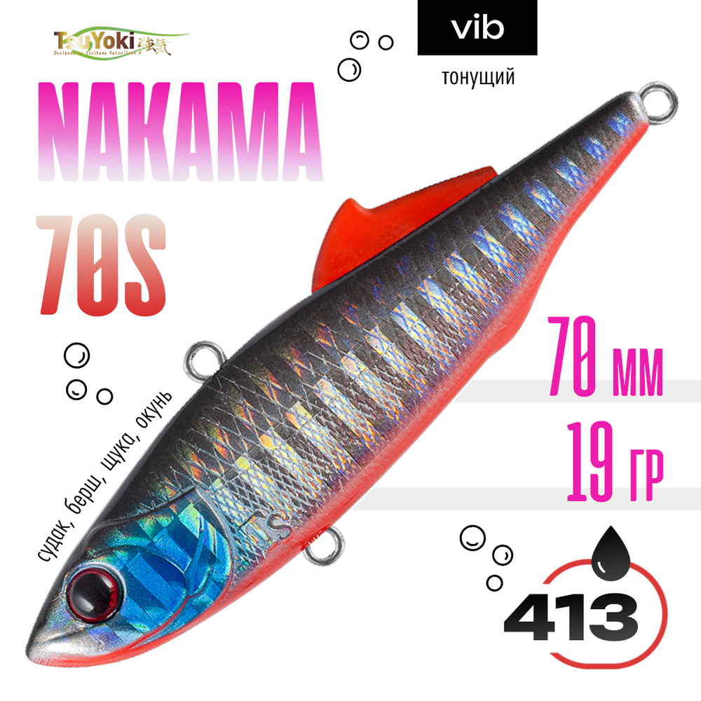 Раттлин TsuYoki NAKAMA 70S (70мм, 19гр)