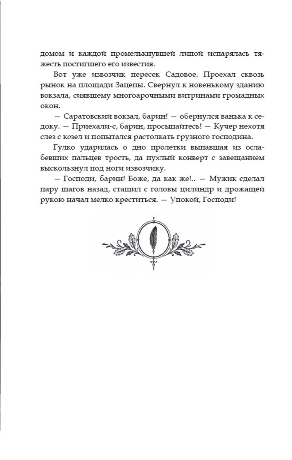 Синий Звон. Предзаказ. Выход в ноябре 2026 года