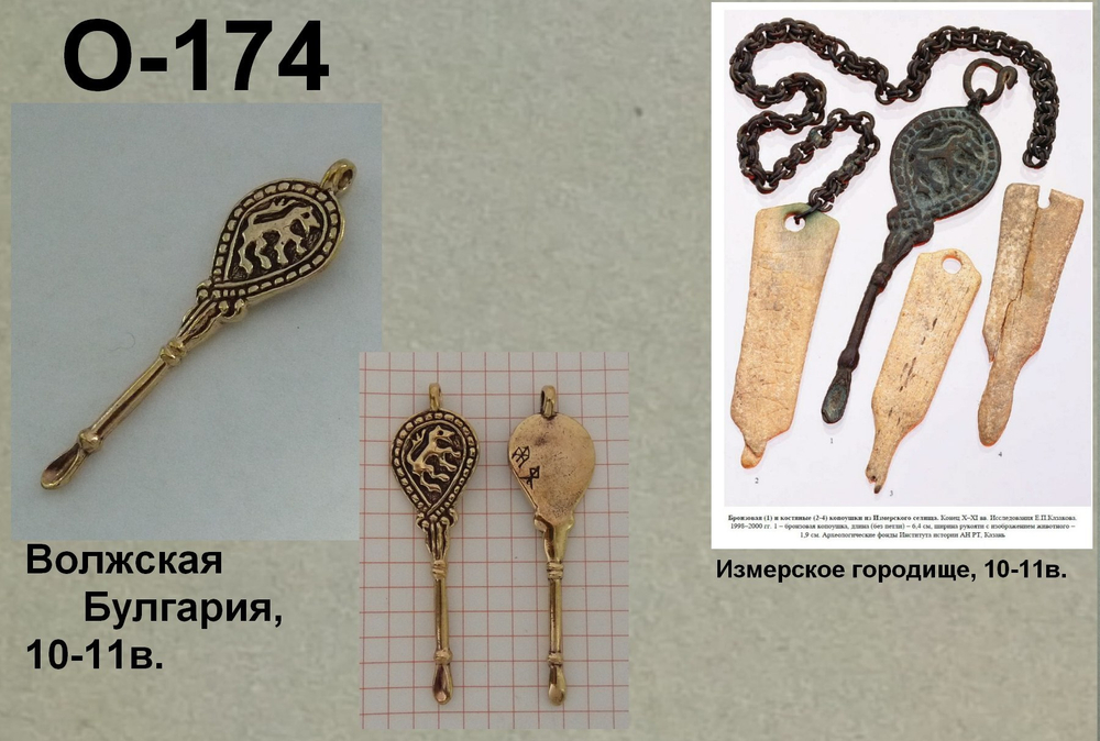 Копоушка. Волжская Булгария, 10-11 в.