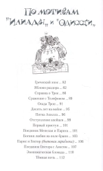 Детский курс античной мифологии