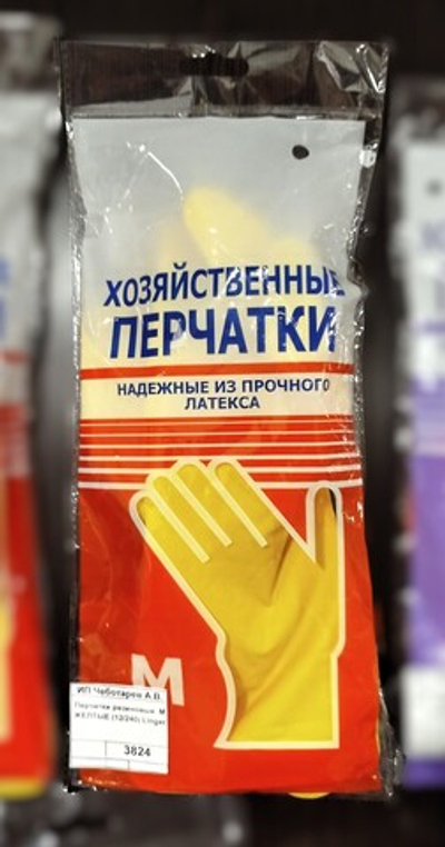 Перчатки резиновые М ЖЕЛТЫЕ (12/240) Linger