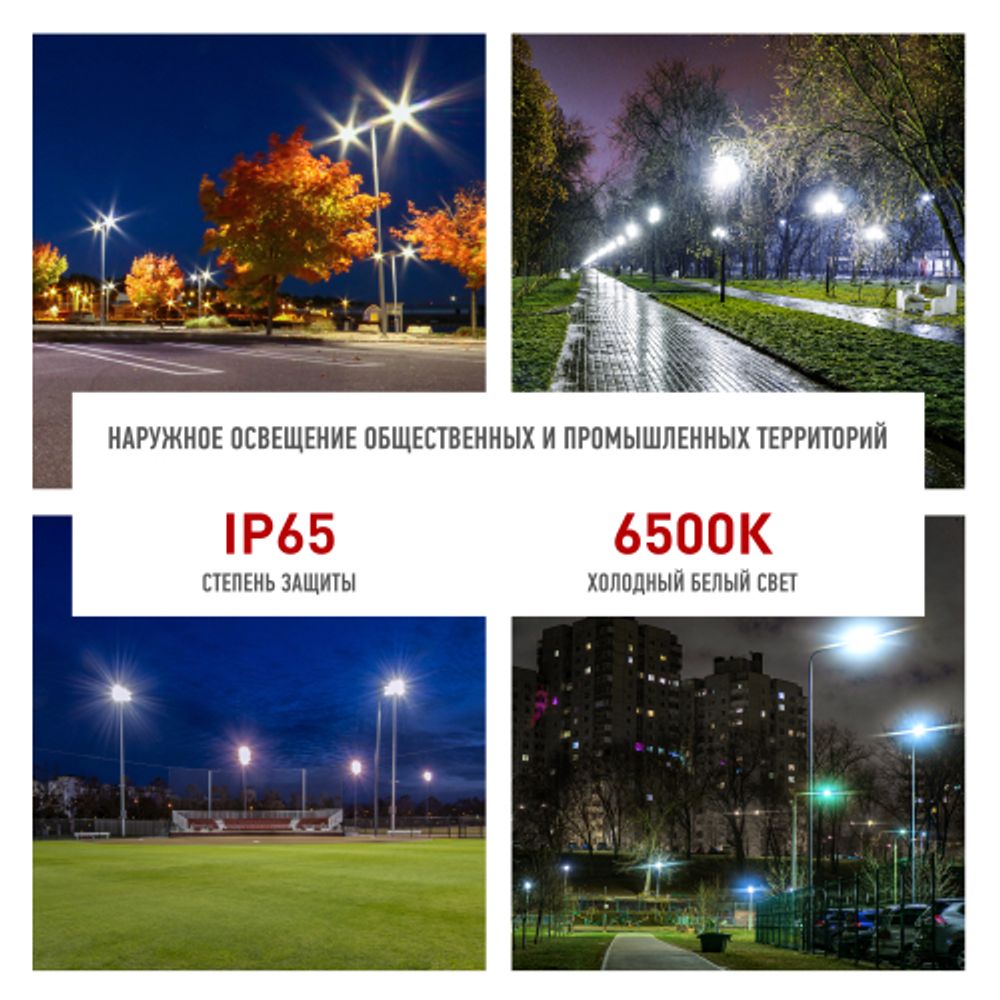 Прожектор светодиодный уличный ЭРА PRO LPR-062-0-65K-020 20Вт 6500K IP65 призма гарантия 3 года | Прожекторы PRO
