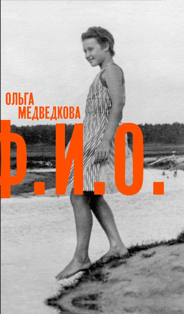 Ф. И. О. Три тетради Ф. И. О. Три тетради