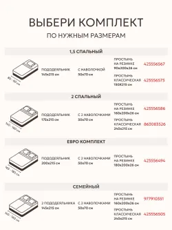 Наволочки на пуговицах 50х70 бязь Легенда
