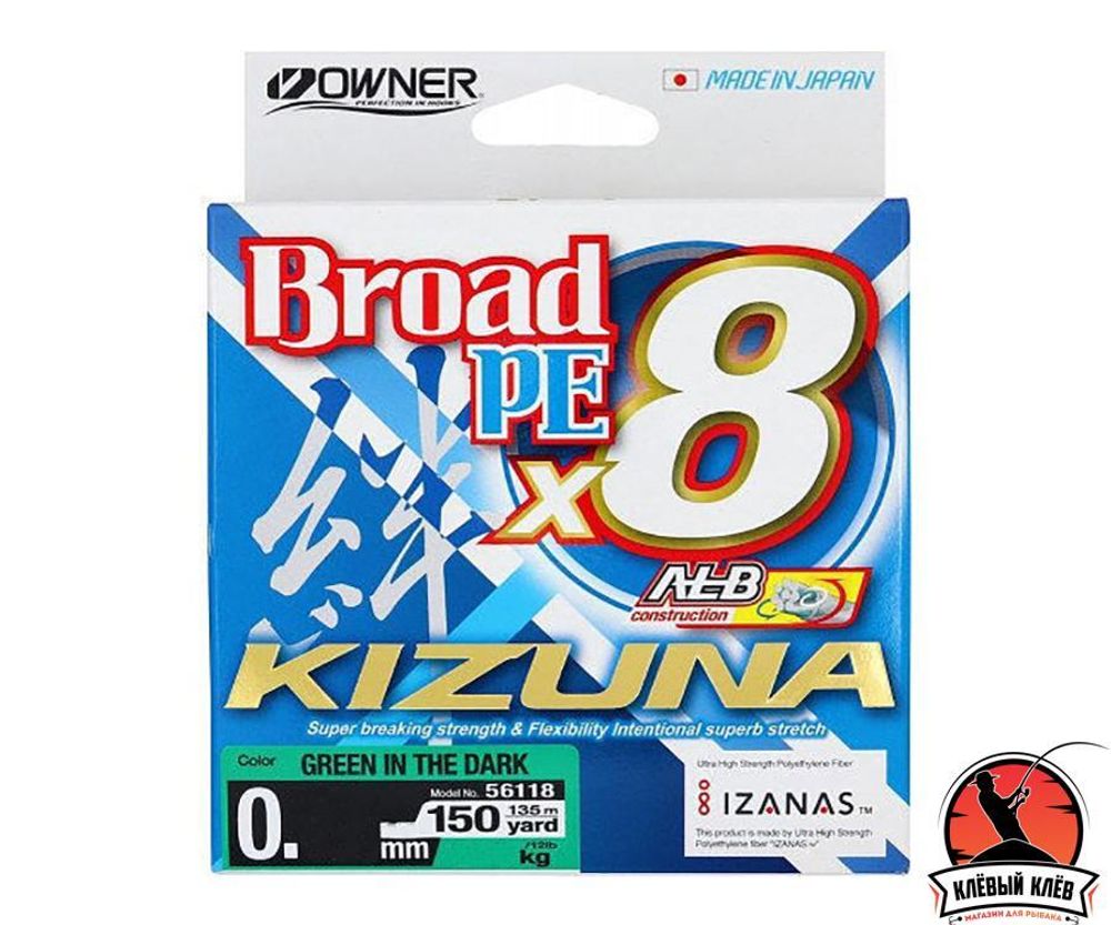 OWNER Шнур Kizuna X8 Broad PE green 135м 0.36мм 32кг
