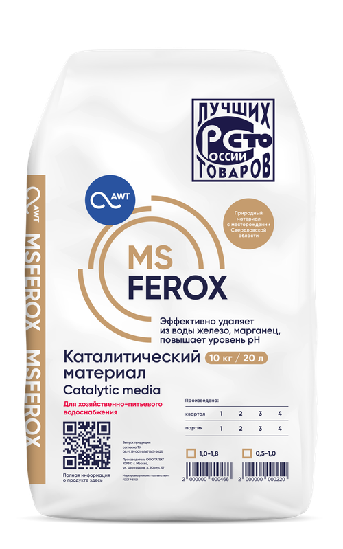 Загрузка обезжелезивания MSFerox (фр. 1-1,8 мм, 10л,12 кг)