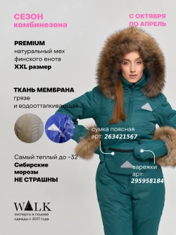 Стрела 2 Зеленый Комбинезон женский зимний