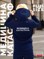 Толстовка на молнии Медицина катастроф