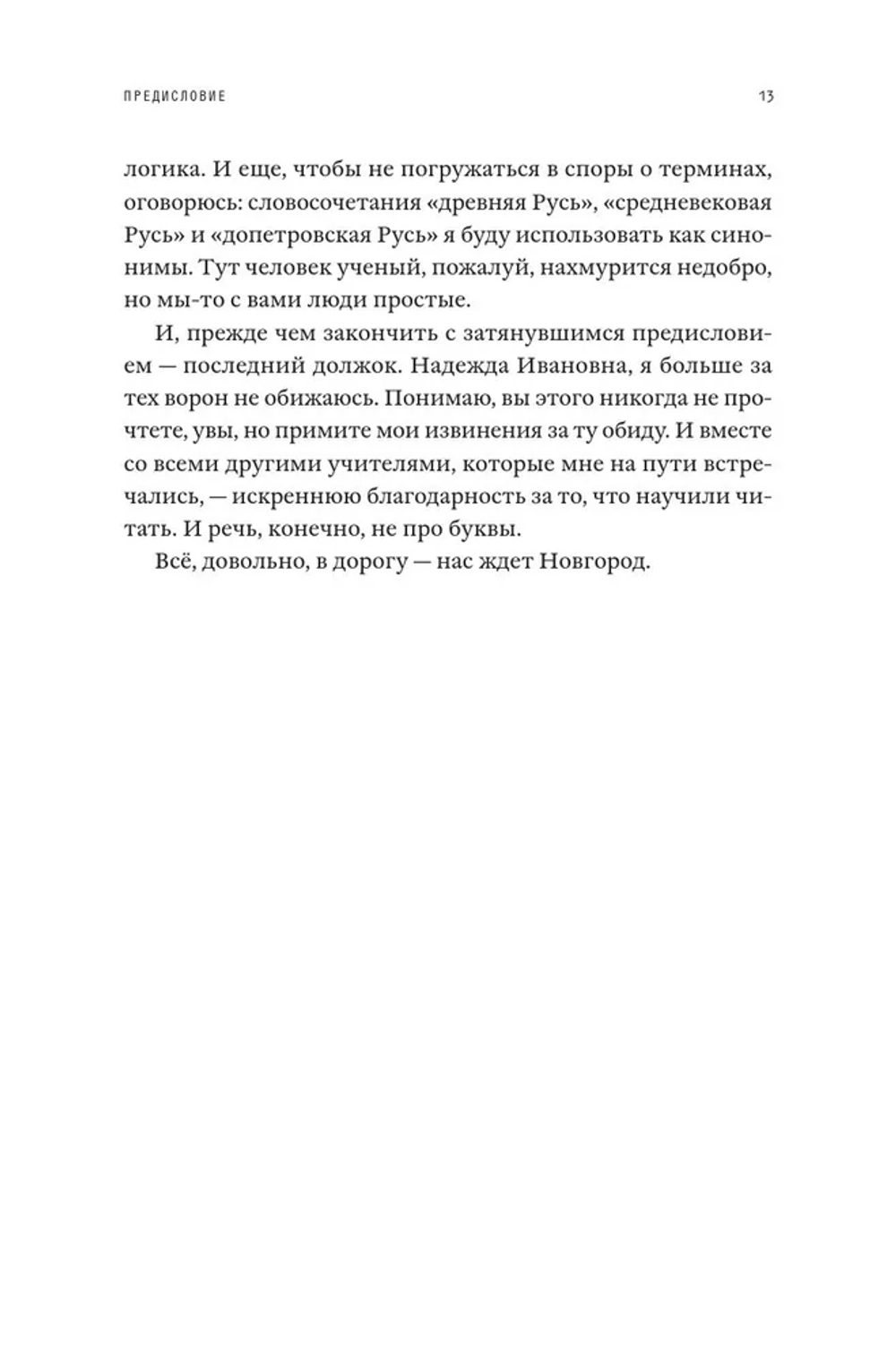 Люди и города