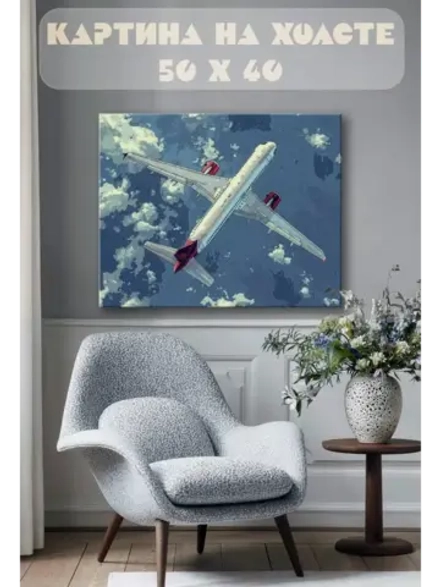 Картина на стену 40 X 50 Самолет