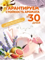 Набор саше для шкафа ароматических