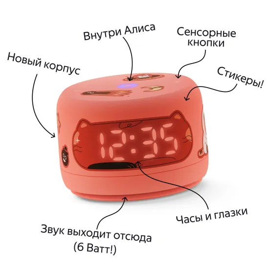 Умная колонка Яндекс Станция Лайт 2 с Алисой и часами, коралловый