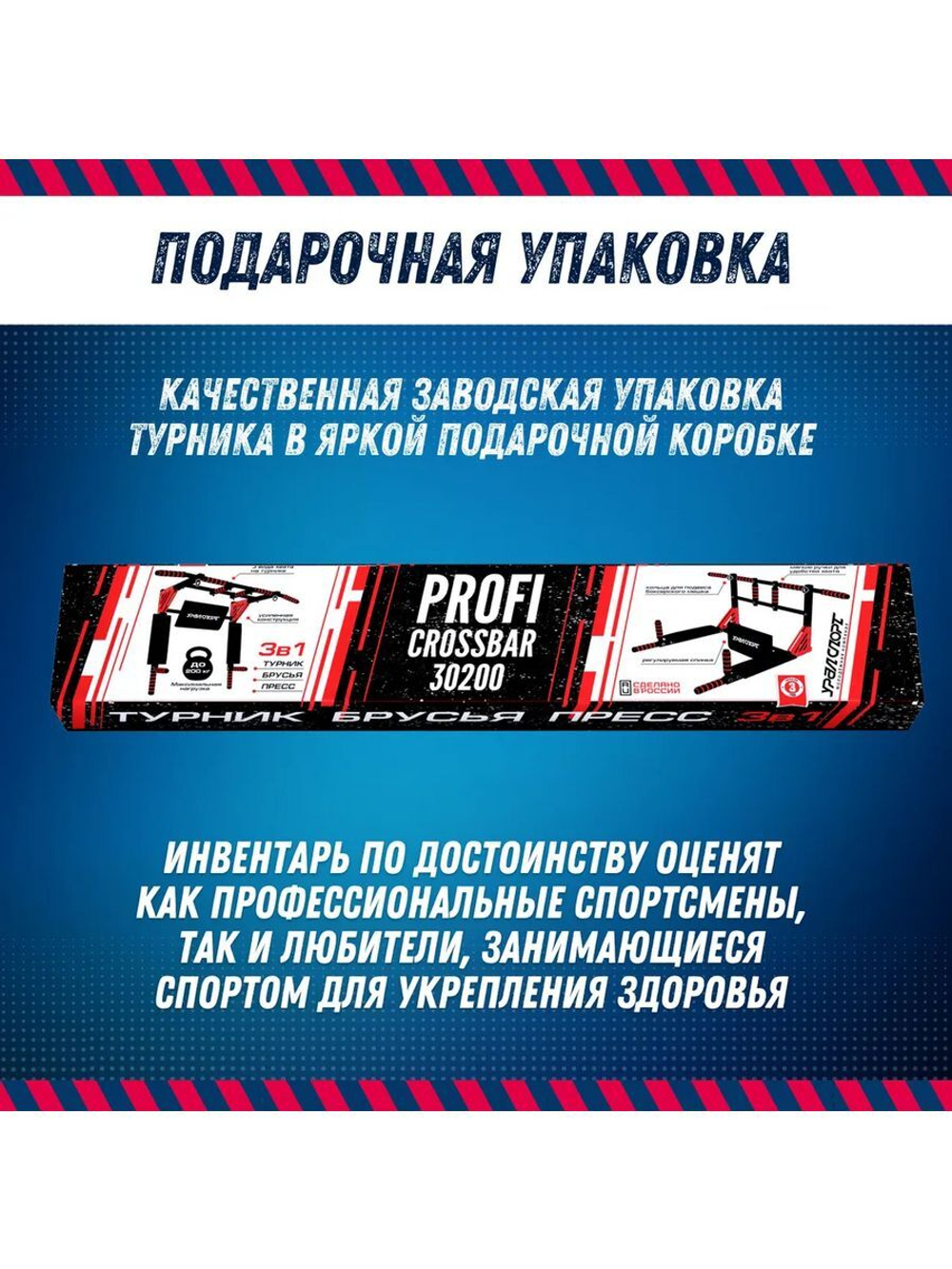 Турник, Турник 3 в 1, Турник настенный Урал Профи-кроссбар