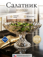 Салатник на ножке "BAMBOO Золотые линии" 33,6 см