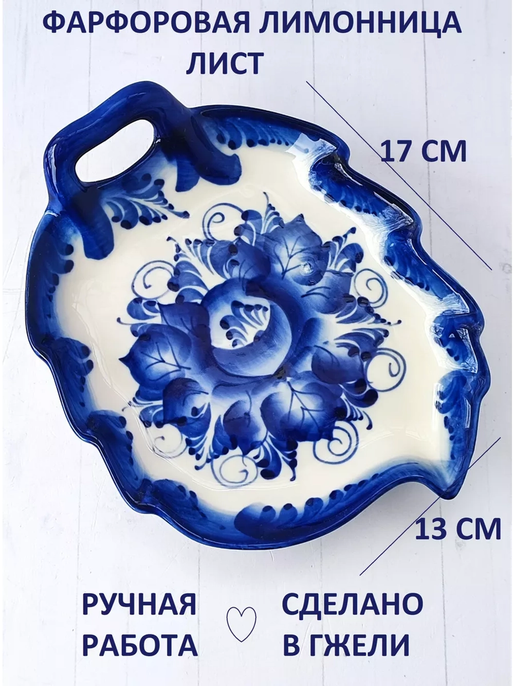 Лимонница Лист
