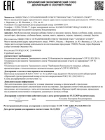 Гейнер для набора массы ELEMENT GAINER , Шоколад , 3000 г