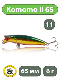 Воблер поппер Komomo II 65 мм 6 г цвет #11