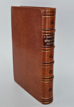 "Крылатые слова". По толкованию С. Максимова. 1899 г.