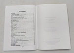 № 142 Кустовский Е.С. Дирижерская техника на клиросе: пособие для начинающих регентов